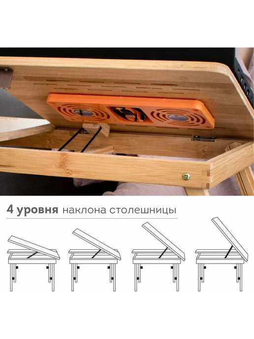 Столик БАМБУКОВЫЙ складной для ноутбука завтрака (50х30х25 с, 50x30x25, фото 3