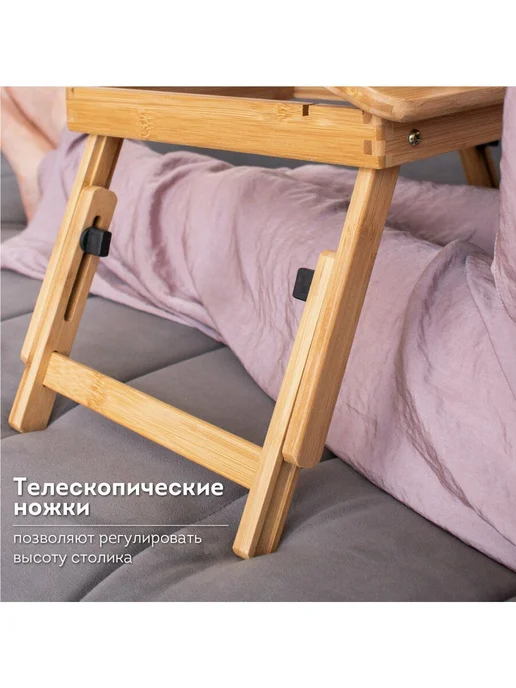 Столик БАМБУКОВЫЙ складной для ноутбука завтрака (50х30х25 с, 50x30x25, фото 5