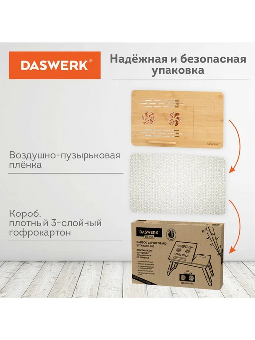 Столик БАМБУКОВЫЙ складной для ноутбука завтрака (50х30х25 с, 50x30x25, фото 6