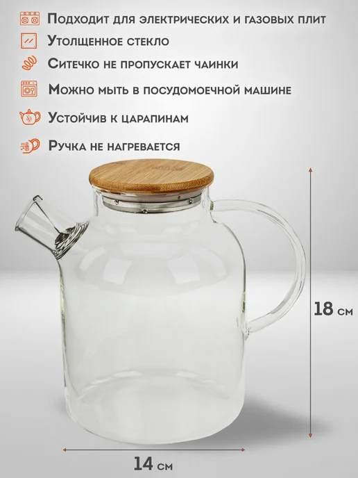 DASWERK Чайник для заваривания, 1500 мл, 1,5 л, фото 2