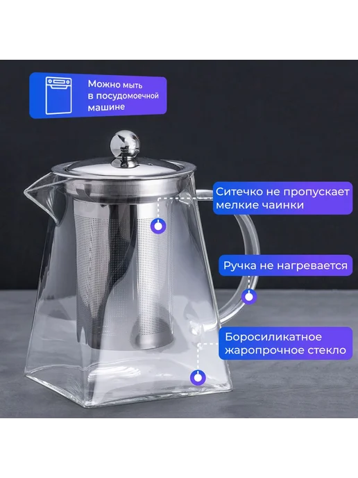 ALIGLASS Чайник для заваривания, 550 мл, 550 мл, фото 2