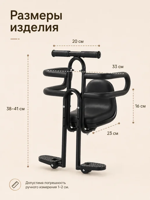 Переднее велокресло для детей на горный и складной велосипед, черный, фото 3