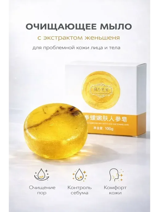 ВитАлинаДом Мыло для умывания лица и тела от прыщей для жирной кожи, вариант