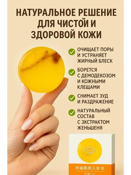 ВитАлинаДом Мыло для умывания лица и тела от прыщей для жирной кожи, вариант, фото 6