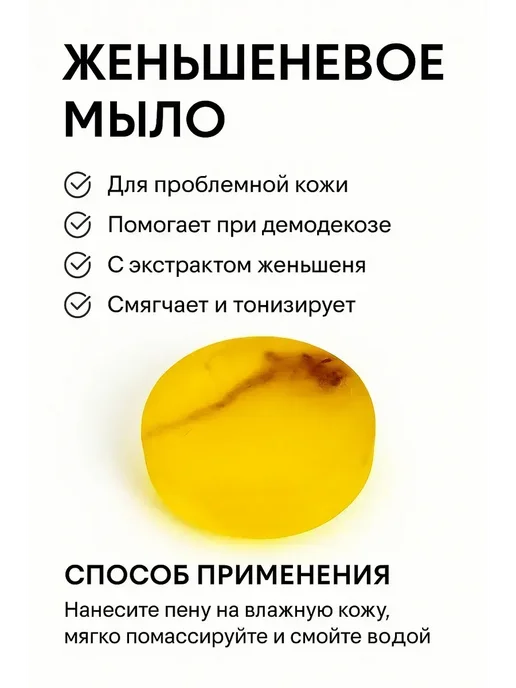 ВитАлинаДом Мыло для умывания лица и тела от прыщей для жирной кожи, вариант, фото 7