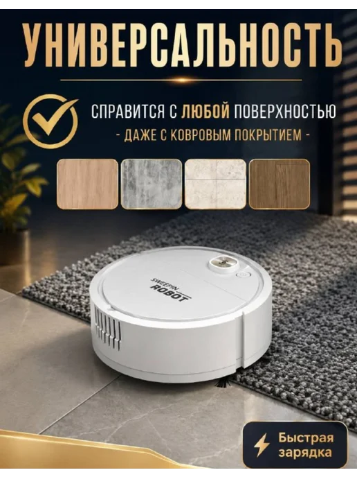 PE Electronics Робот пылесос, белый, фото 2