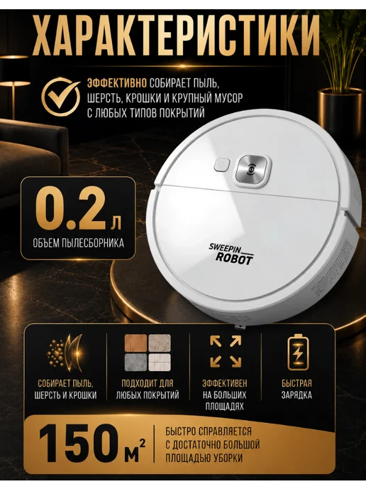 PE Electronics Робот пылесос, белый, фото 3