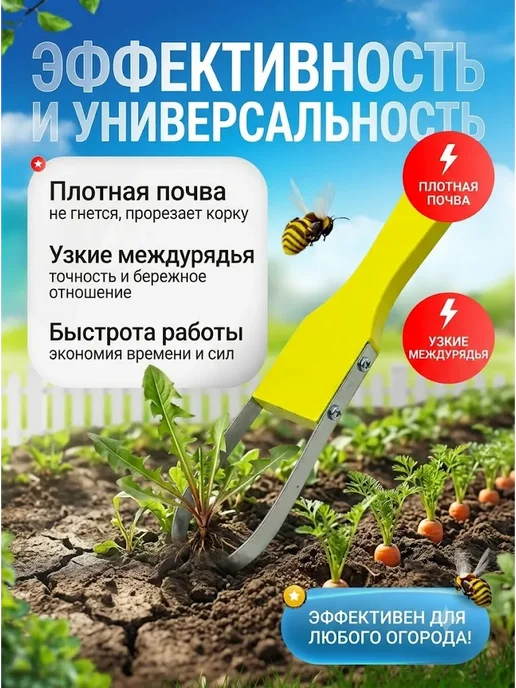 ХочуТут3 Полольник садовый для сорняков ручной петлевой, желтый, фото 8