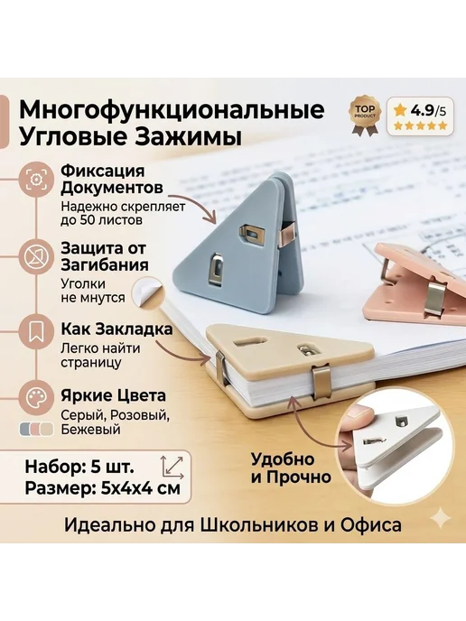 Зажим для бумаги, 5 шт, 5 шт