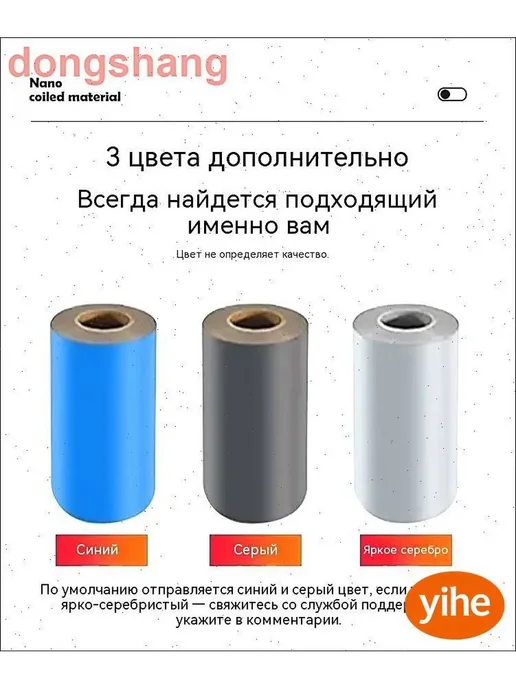 Гидроизоляция кровли 500мм*5м Синяя для металла и пластика, 5 м, фото 3