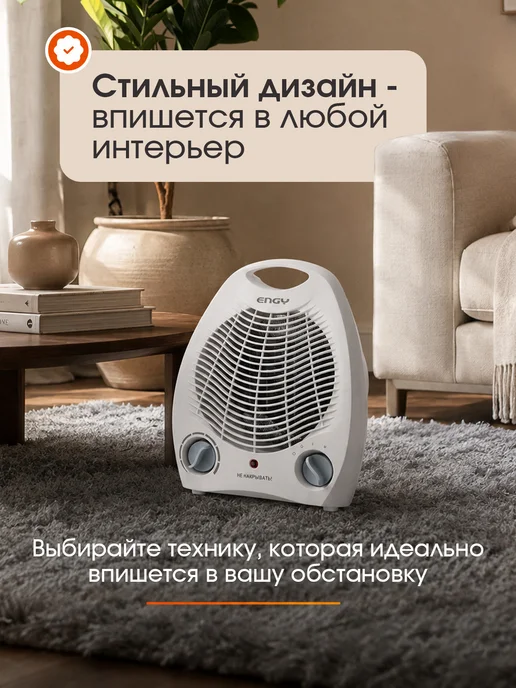 ENGY Тепловентилятор для дома напольный, белый, фото 2