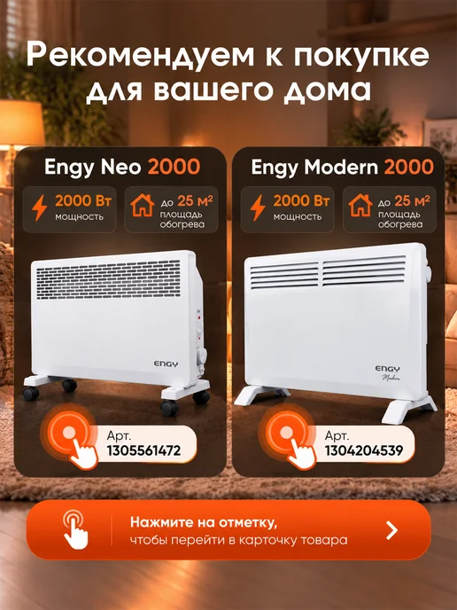 ENGY Тепловентилятор для дома напольный, белый, фото 6
