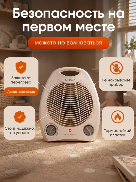 ENGY Тепловентилятор для дома напольный, белый, фото 7