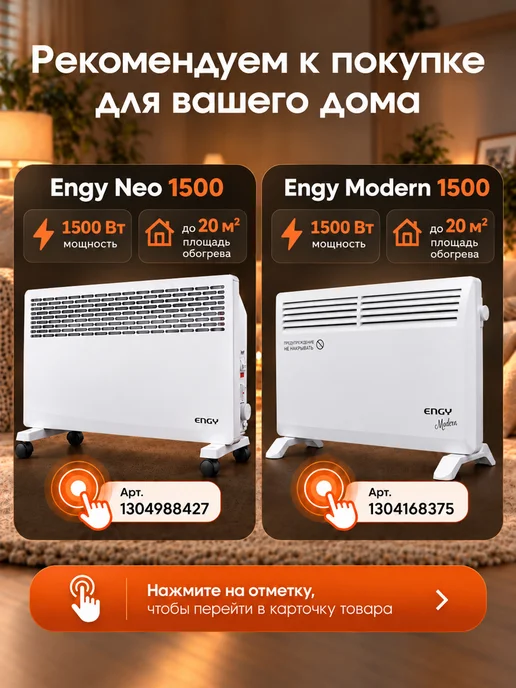 ENGY Тепловентилятор для дома напольный, вариант, фото 6