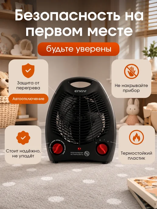 ENGY Тепловентилятор для дома напольный, вариант, фото 7