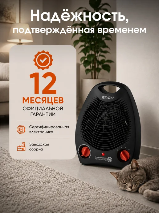 ENGY Тепловентилятор для дома напольный, вариант, фото 8