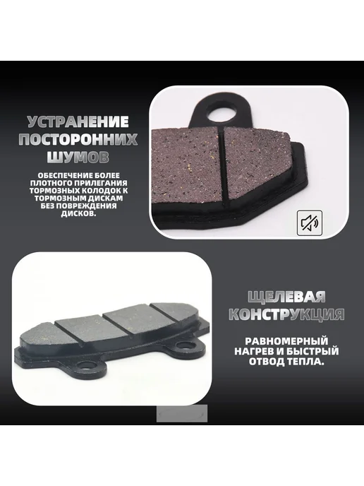 Тормозные колодки для мотоциклов и скутеров (2 шт), 2 шт, фото 6