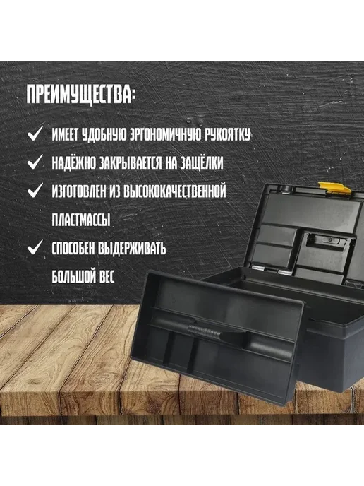 Удобный пластиковый ящик для инструментов, черный, фото 3