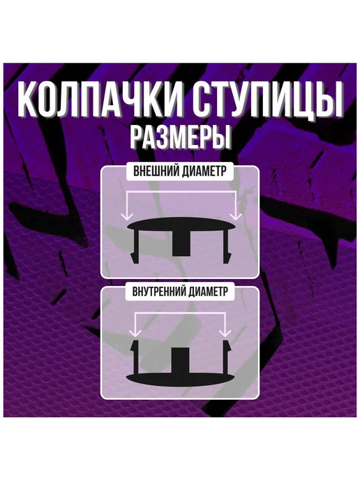 Колпак заглушка колпачок на диски Replay КИА 59 56, 4 шт, фото 3