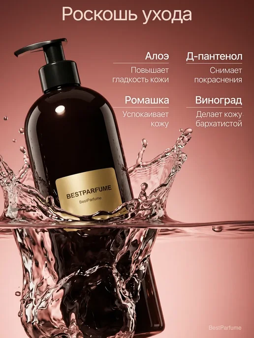 BestParfume Гель для душа парфюмированный Bright Crystal Брайт, 500 мл, фото 2