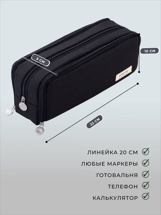 Пенал школьный подростковый, черный, фото 7