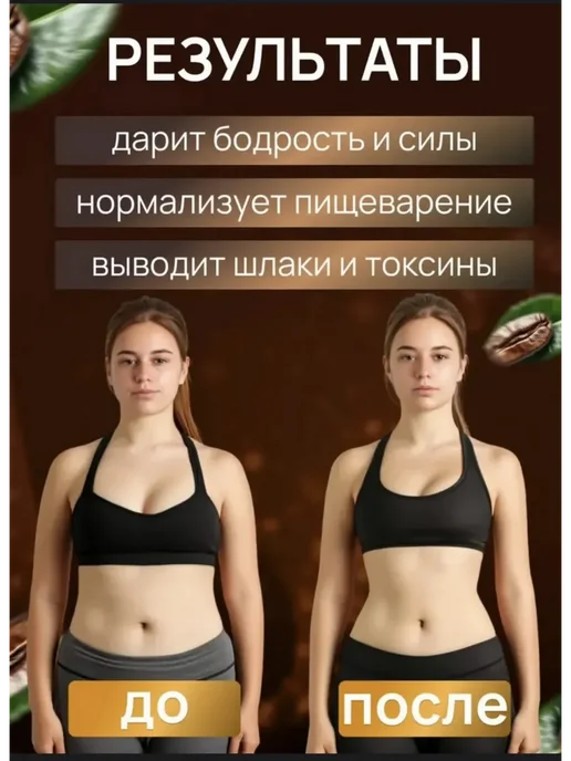Кофе для похудения Копи Лувак жиросжигающий, вариант, фото 5