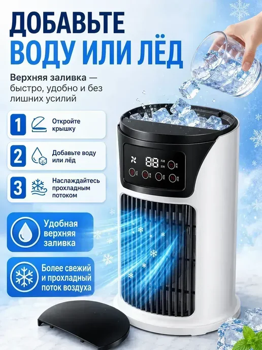 Мини кондиционер в машину от прикуривателя, белый, фото 6