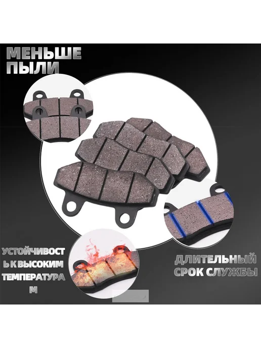 Тормозные колодки для мотоциклов и скутеров (2 шт), 2 шт, фото 2