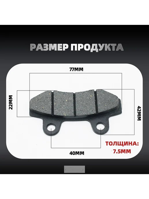 Тормозные колодки для мотоциклов и скутеров (2 шт), 2 шт, фото 5