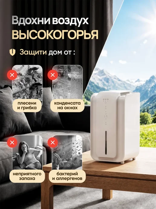 Осушитель воздуха для дома, белый, фото 2