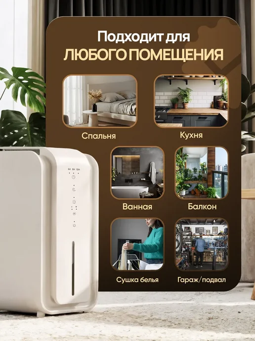 Осушитель воздуха для дома, белый, фото 3