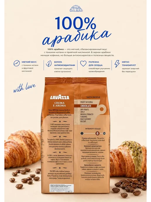 Кофе в зернах 1 кг Lavazza Crema e Aroma 100% Арабика Италия, 1 кг, фото 4