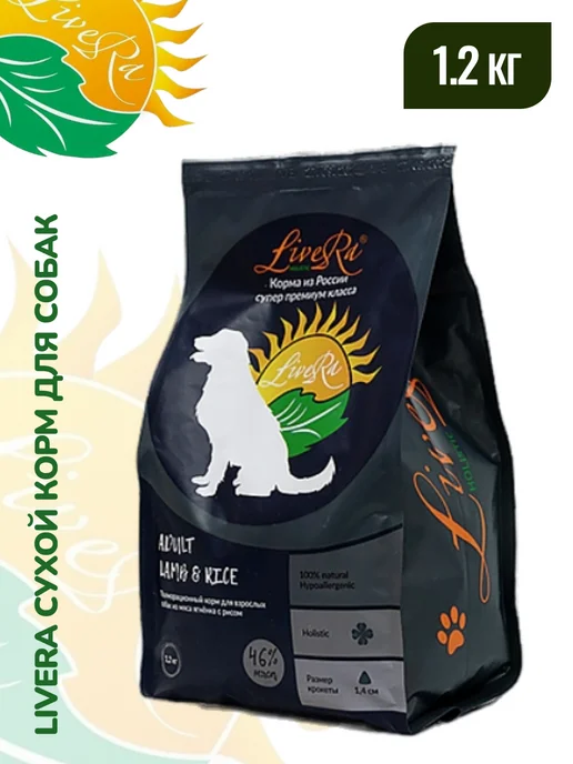 Сухой корм Livera Собакам Rice для собак, взрослые, ягненок, 1,2 кг, фото 3