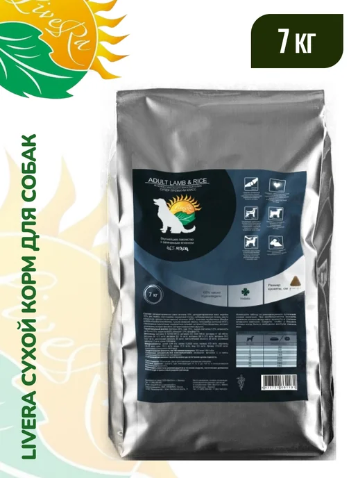 Сухой корм Livera Собакам Rice для собак, взрослые, ягненок, 7 кг, фото 2