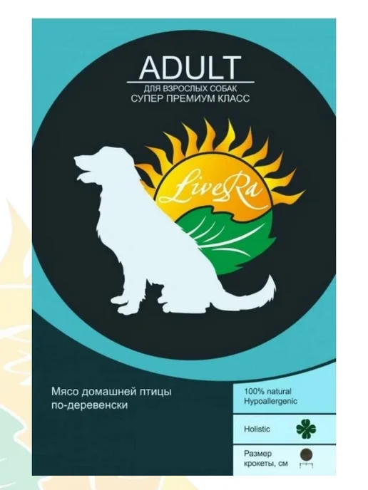 Сухой корм Livera Собакам Домашняя для собак, взрослые, 3,5 кг, фото 4