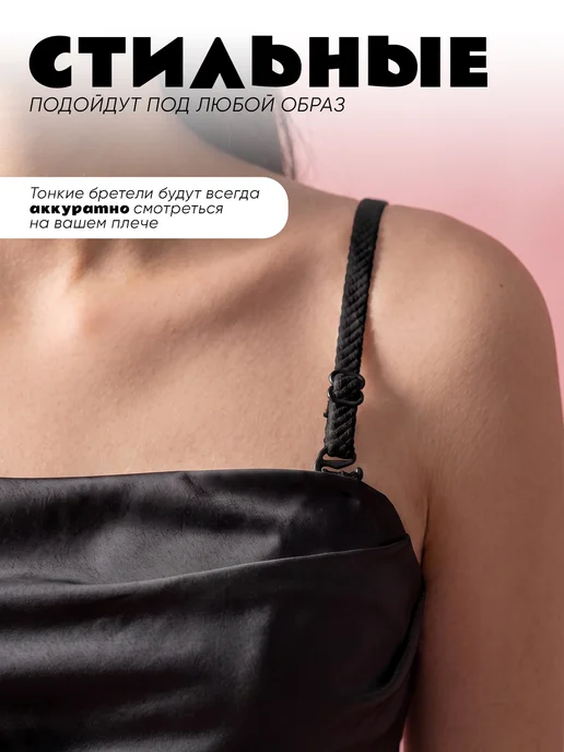 miss beauty Бретели для бюстгальтера, черный, фото 5