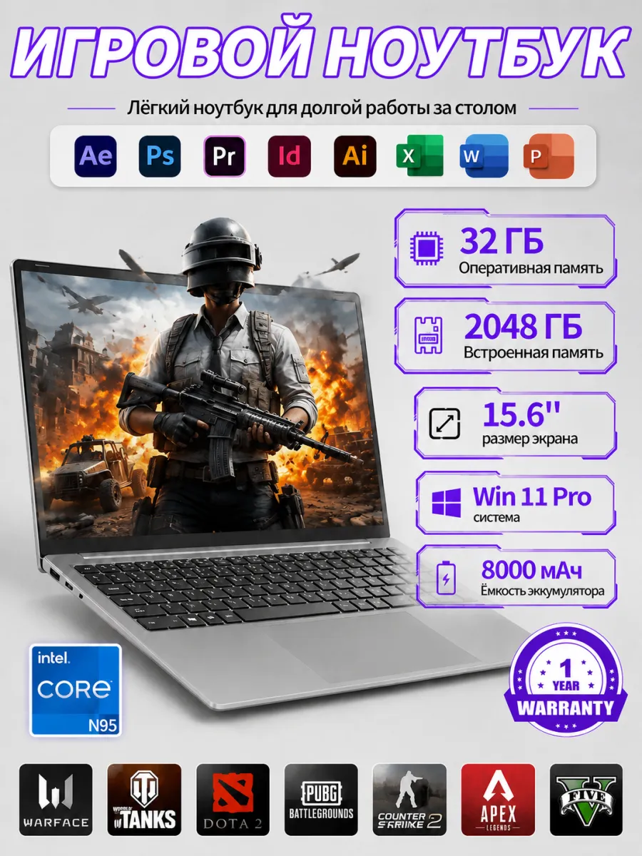 Игровой ноутбук Intel 32ГБ+2ТБ SSD, батарея 8000мАч 1326444401 купить за 19 151 ₽ в интернет‑магазине Wildberries