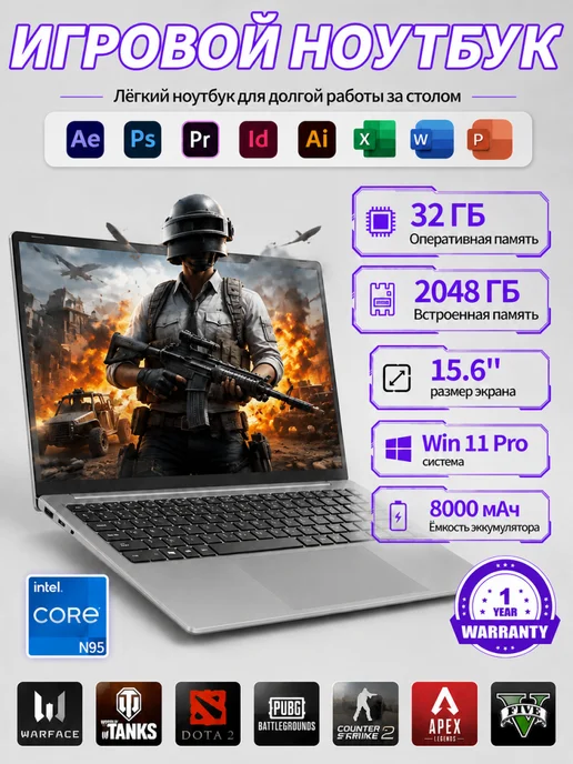 Игровой ноутбук Intel 32ГБ+2ТБ SSD, батарея 8000мАч, 32 ГБ, 2 ТБ