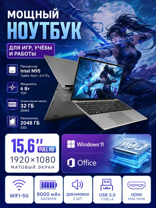 Игровой ноутбук Intel 32ГБ+2ТБ SSD, батарея 8000мАч, 32 ГБ, 2 ТБ, фото 2