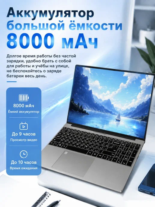 Игровой ноутбук Intel 32ГБ+2ТБ SSD, батарея 8000мАч, 32 ГБ, 2 ТБ, фото 6