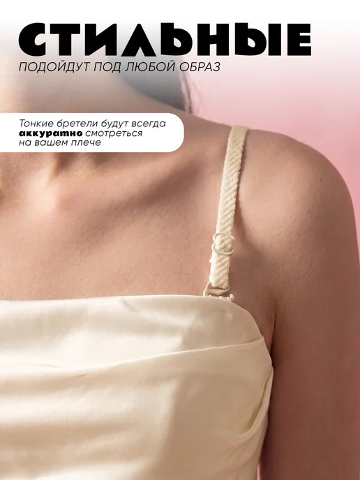 miss beauty Бретели для бюстгальтера, бежевый, фото 5
