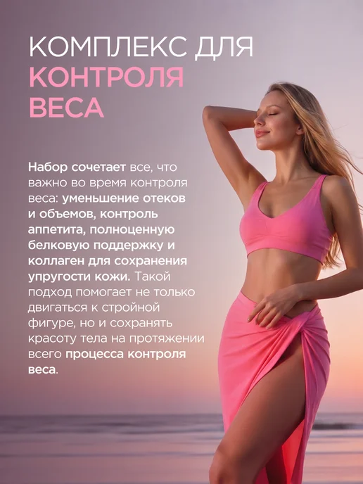 PhytoBloom Набор для контроля веса Протеин+Дренажный напиток, вариант, фото 2