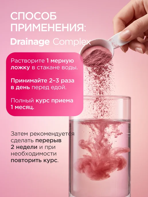 PhytoBloom Набор для контроля веса Протеин+Дренажный напиток, вариант, фото 6
