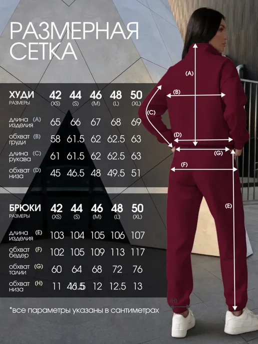 TENZOS Спортивный костюм без начеса брючный трикотажный, красный, фото 2
