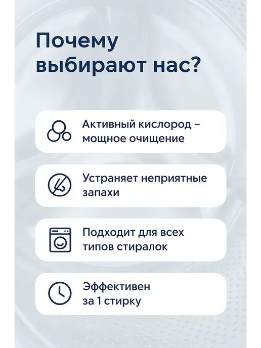 ВитАлинаДом Средство для чистки стиральной машины внутри от запаха, 110 мл, фото 2
