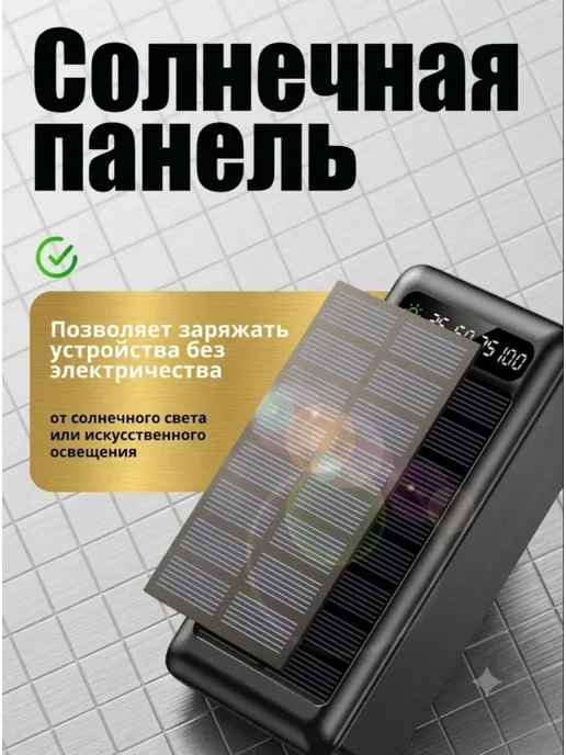 Повербанк 50000 мАч Внешний аккумлятор, 50000 мАч, фото 3