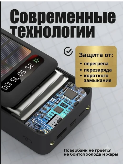 Повербанк 50000 мАч Внешний аккумлятор, 50000 мАч, фото 4