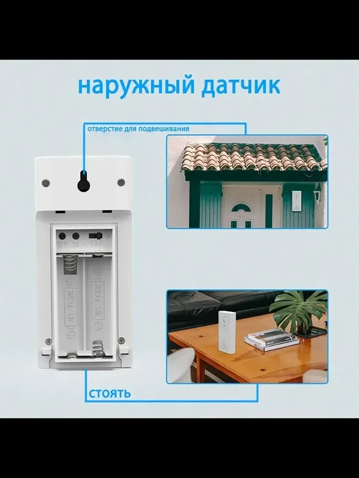 Погодная станция с беспроводным датчиком и часами, белый, фото 7