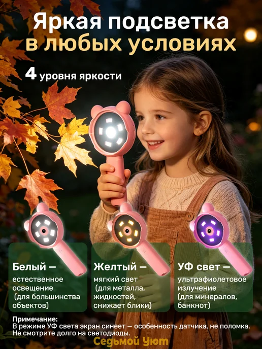Детский микроскоп карманный лупа с камерой и подсветкой, розовый, фото 2