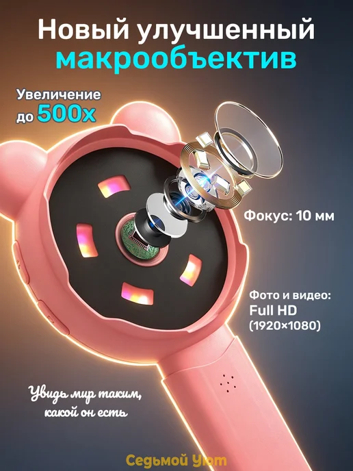Детский микроскоп карманный лупа с камерой и подсветкой, розовый, фото 3